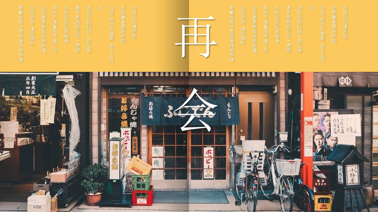 中国风 (90).pptx